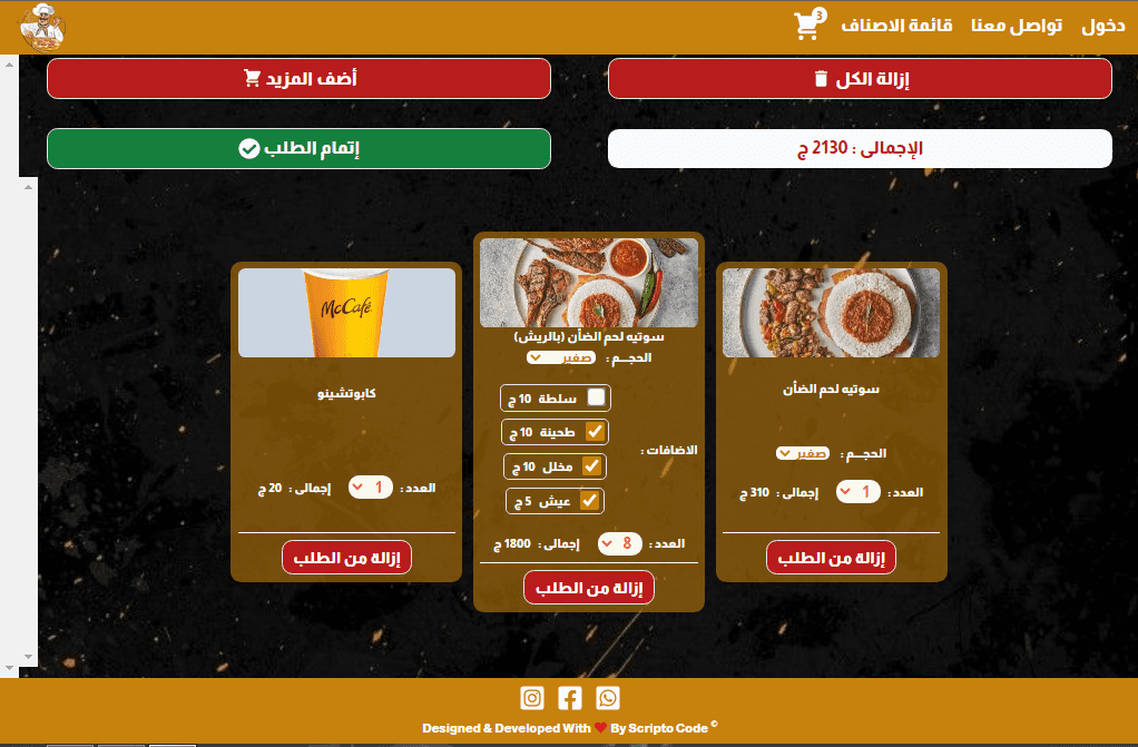 Al-Nahaw Restaurant Menu App screenshot 2