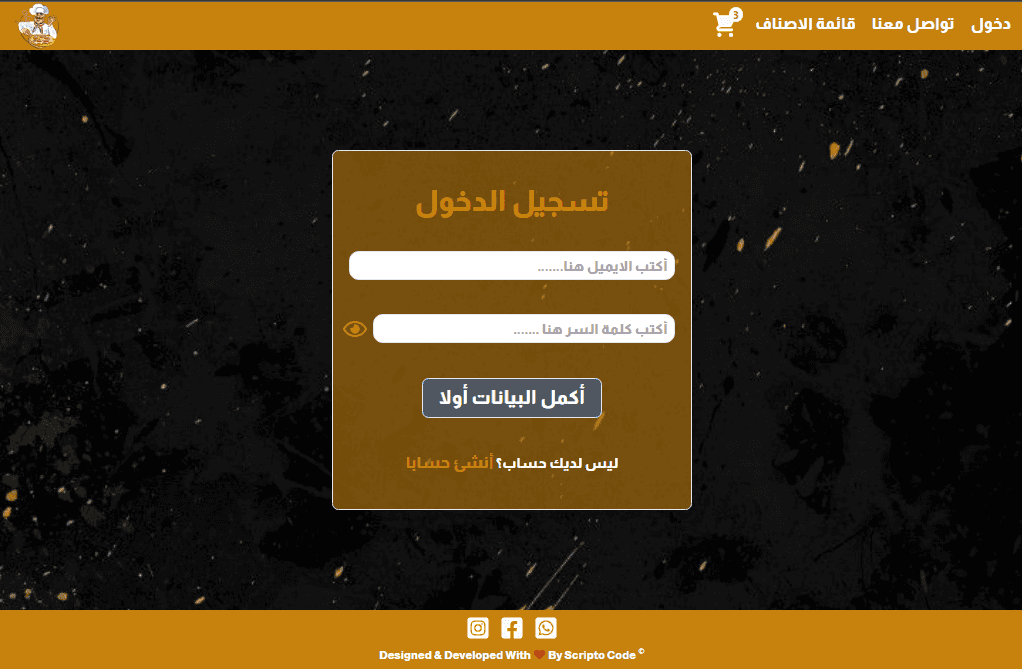 Al-Nahaw Restaurant Menu App screenshot 3