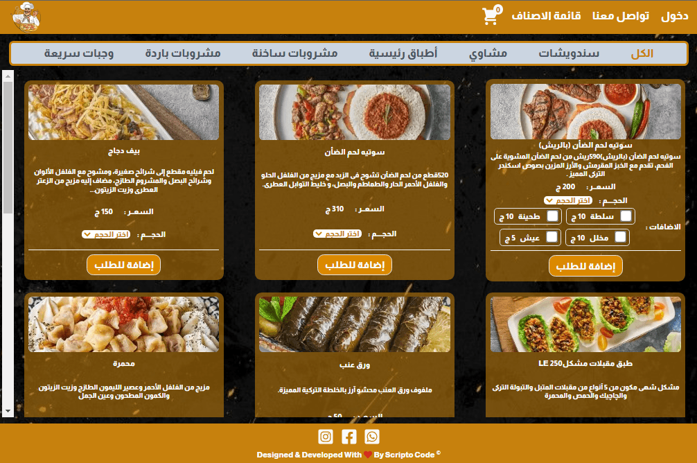 Al-Nahaw Restaurant Menu App screenshot 4