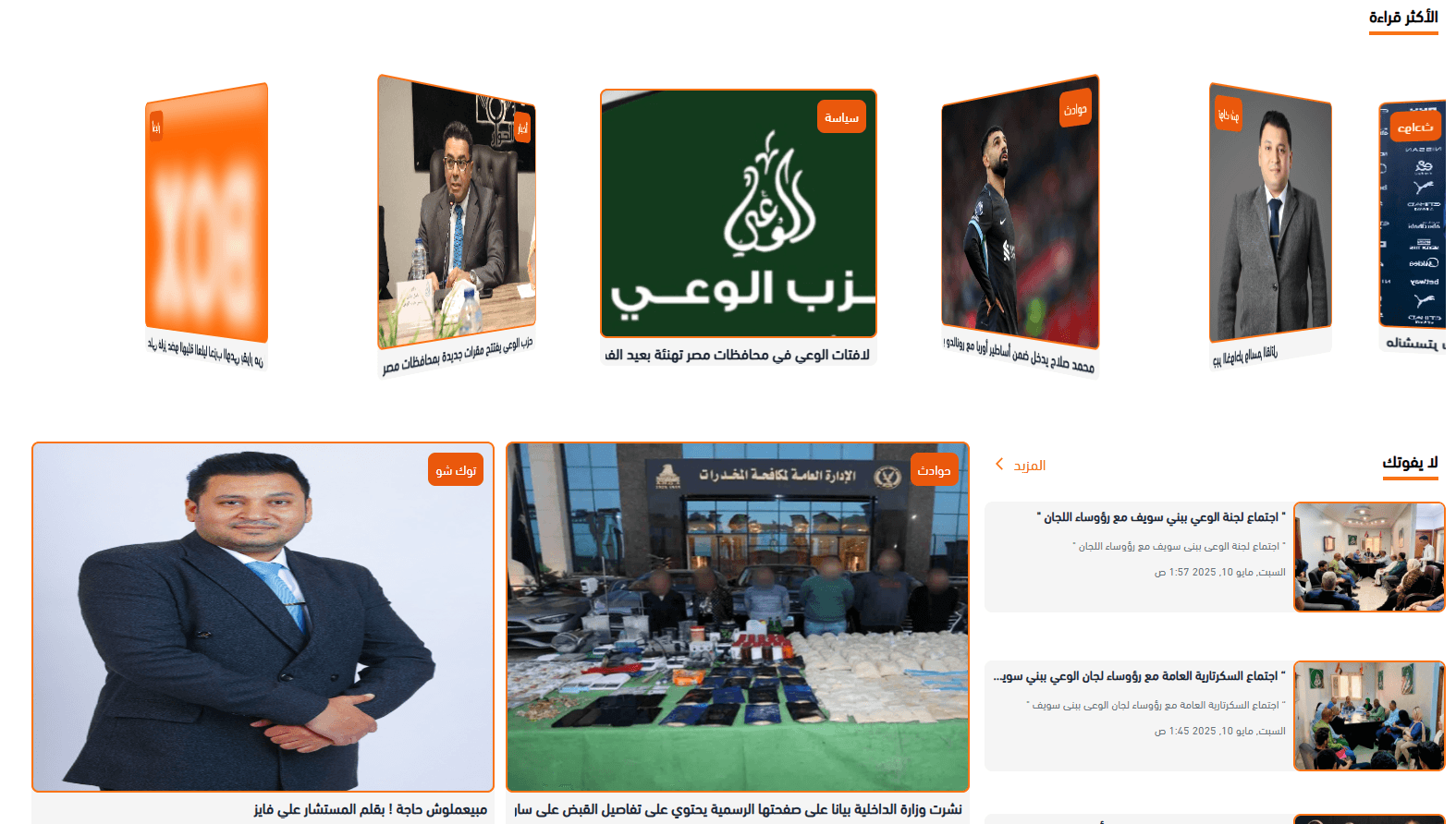 Box News screenshot 1