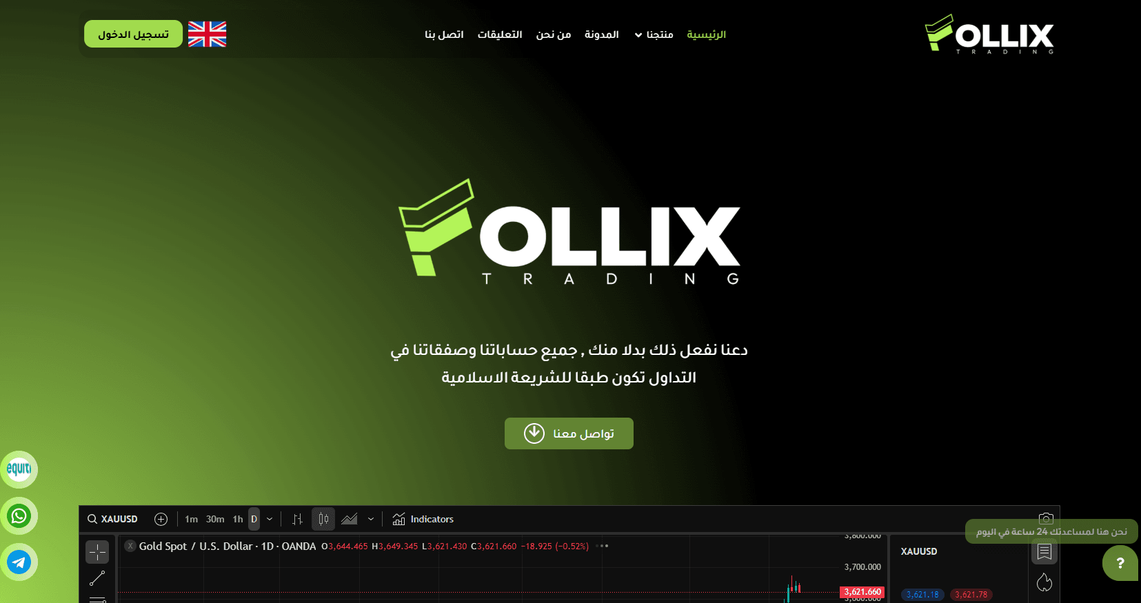 Follix-trading hero screenshot