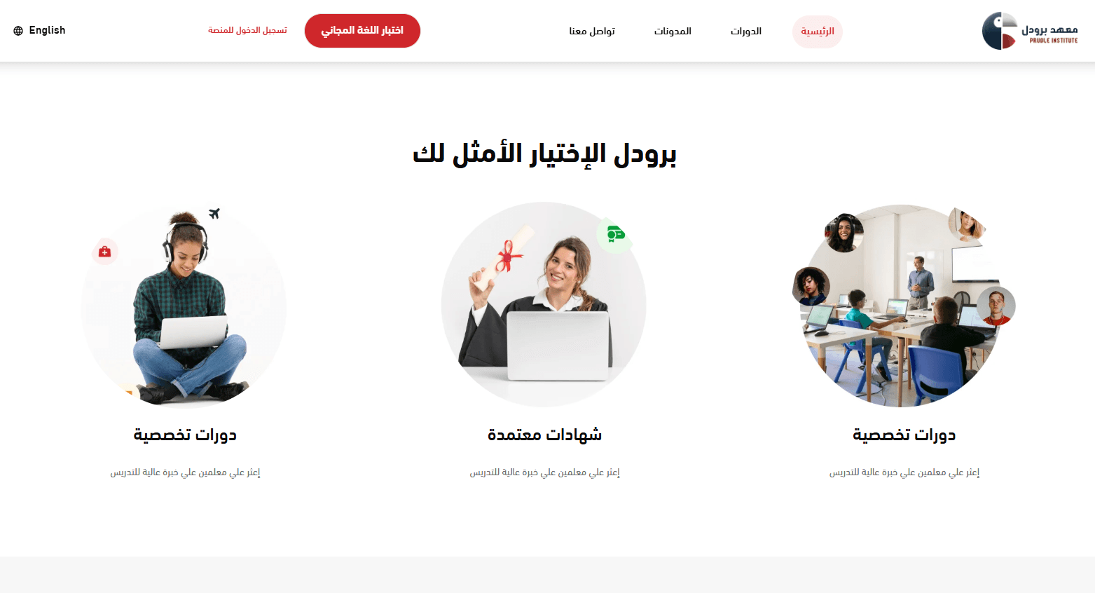 Prudel learning hero screenshot
