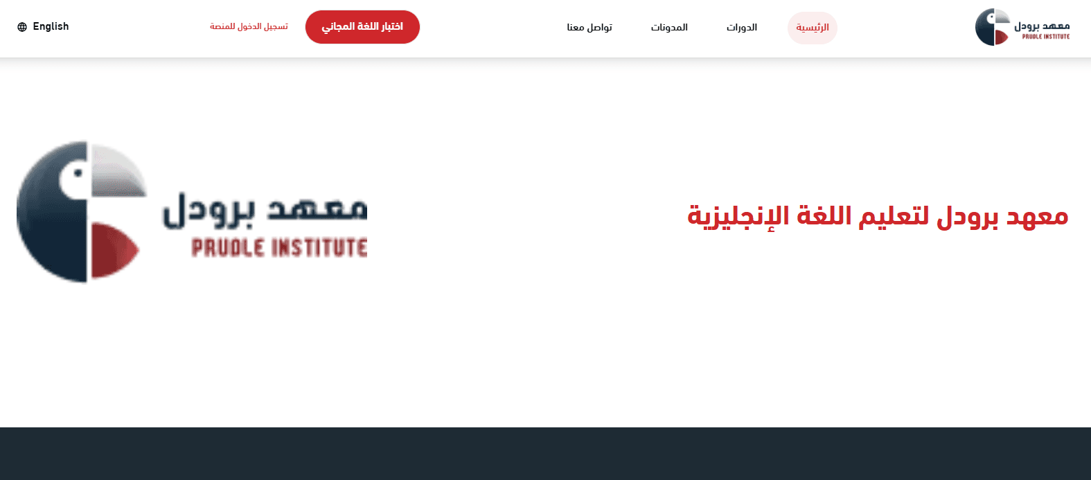 Prudel learning screenshot 3