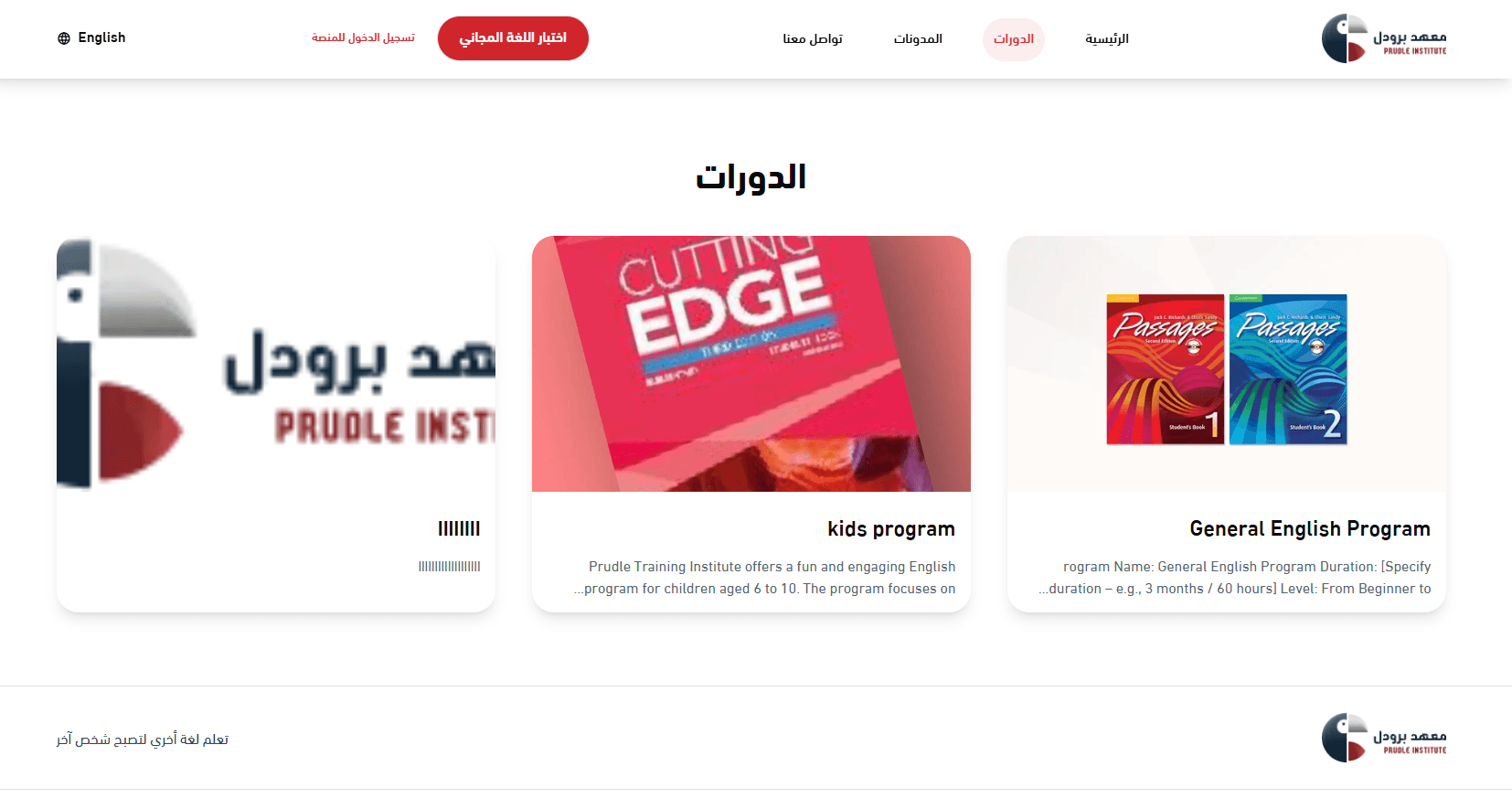 Prudel learning screenshot 1