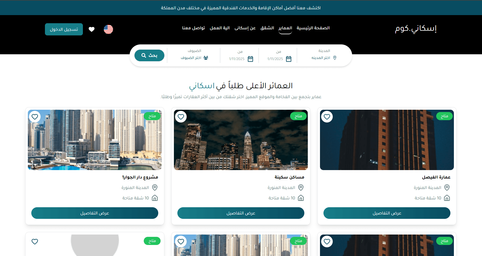 Eskani  screenshot 2