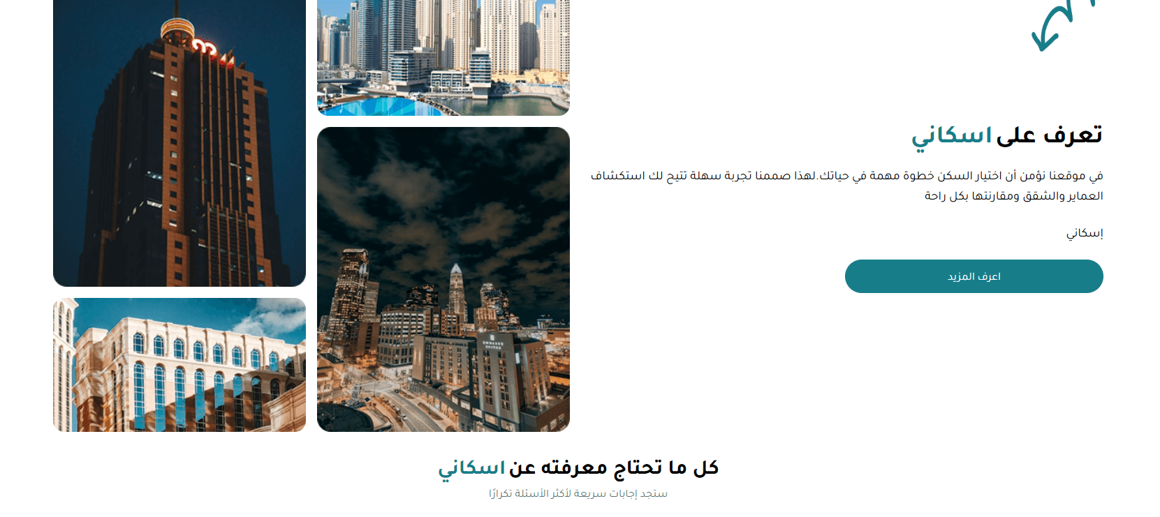 Eskani  screenshot 4