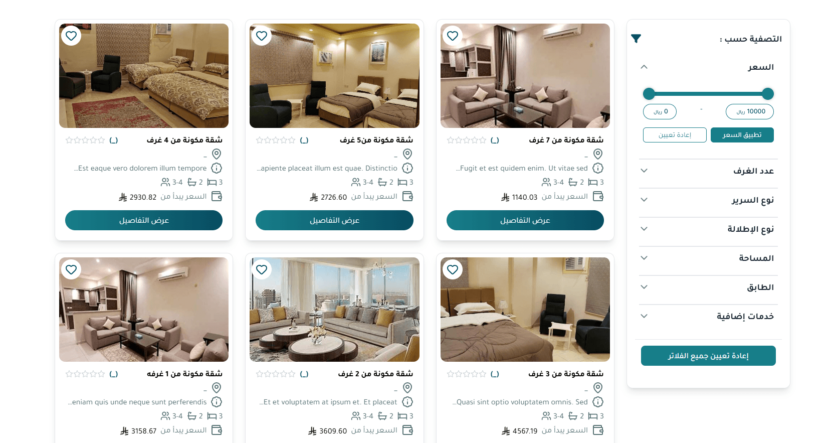 Eskani  screenshot 3