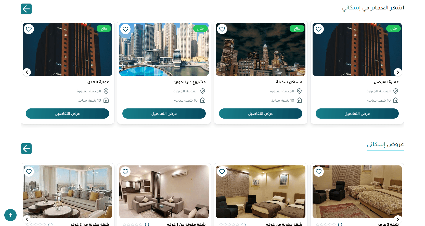 Eskani  screenshot 1