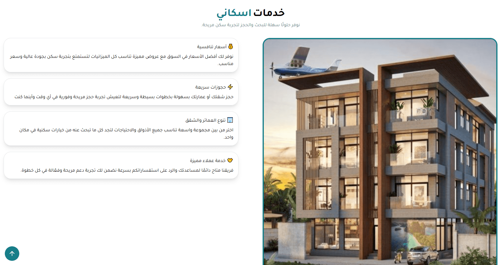 Eskani  screenshot 5