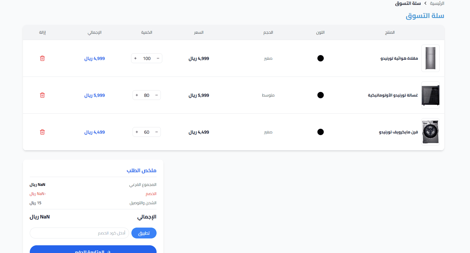 Adwaa Al Qamar screenshot 1