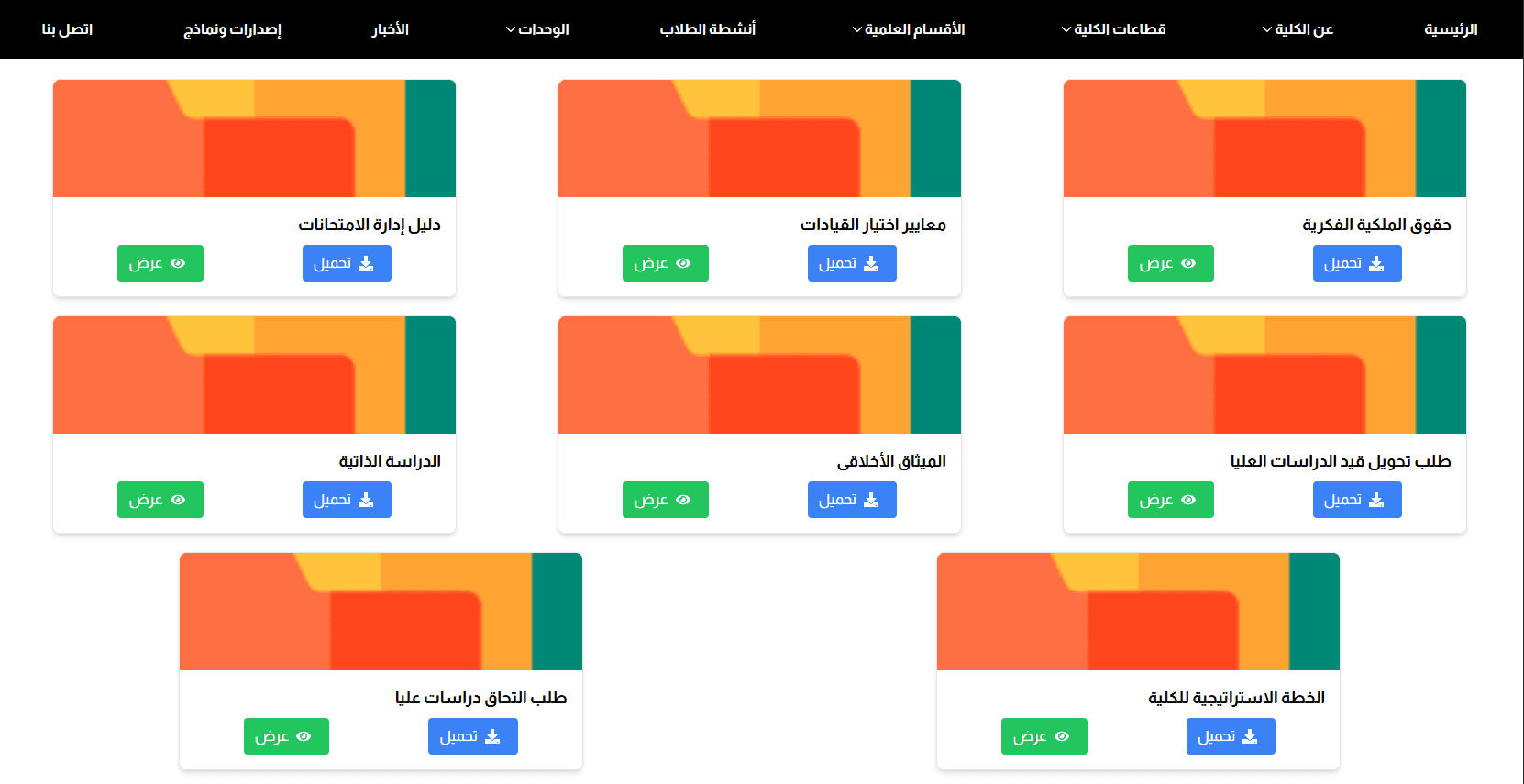 Faculty of Pharmacy – Azhar University screenshot 6