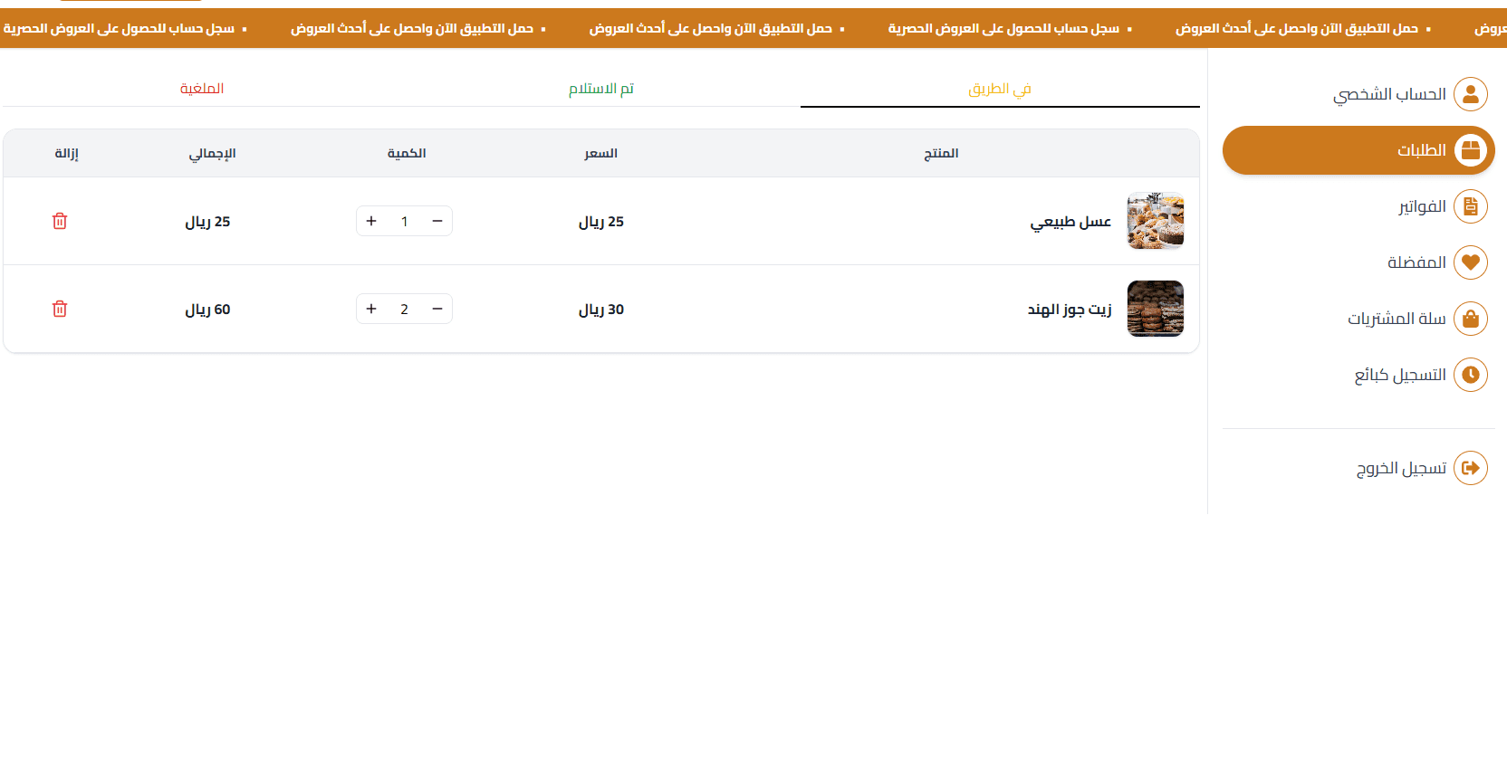 Nahool screenshot 6