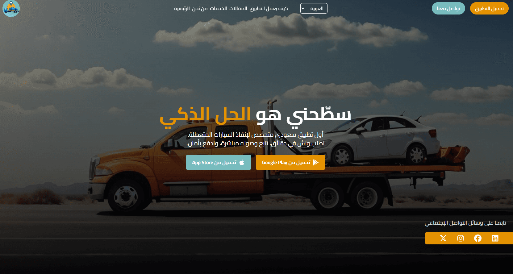 Satahni hero screenshot