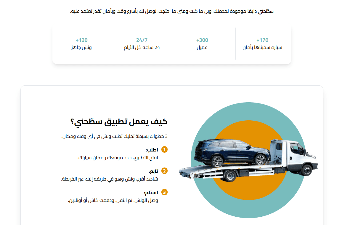 Satahni screenshot 4