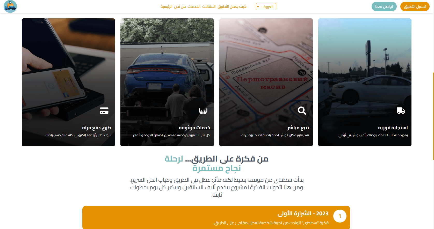 Satahni screenshot 1