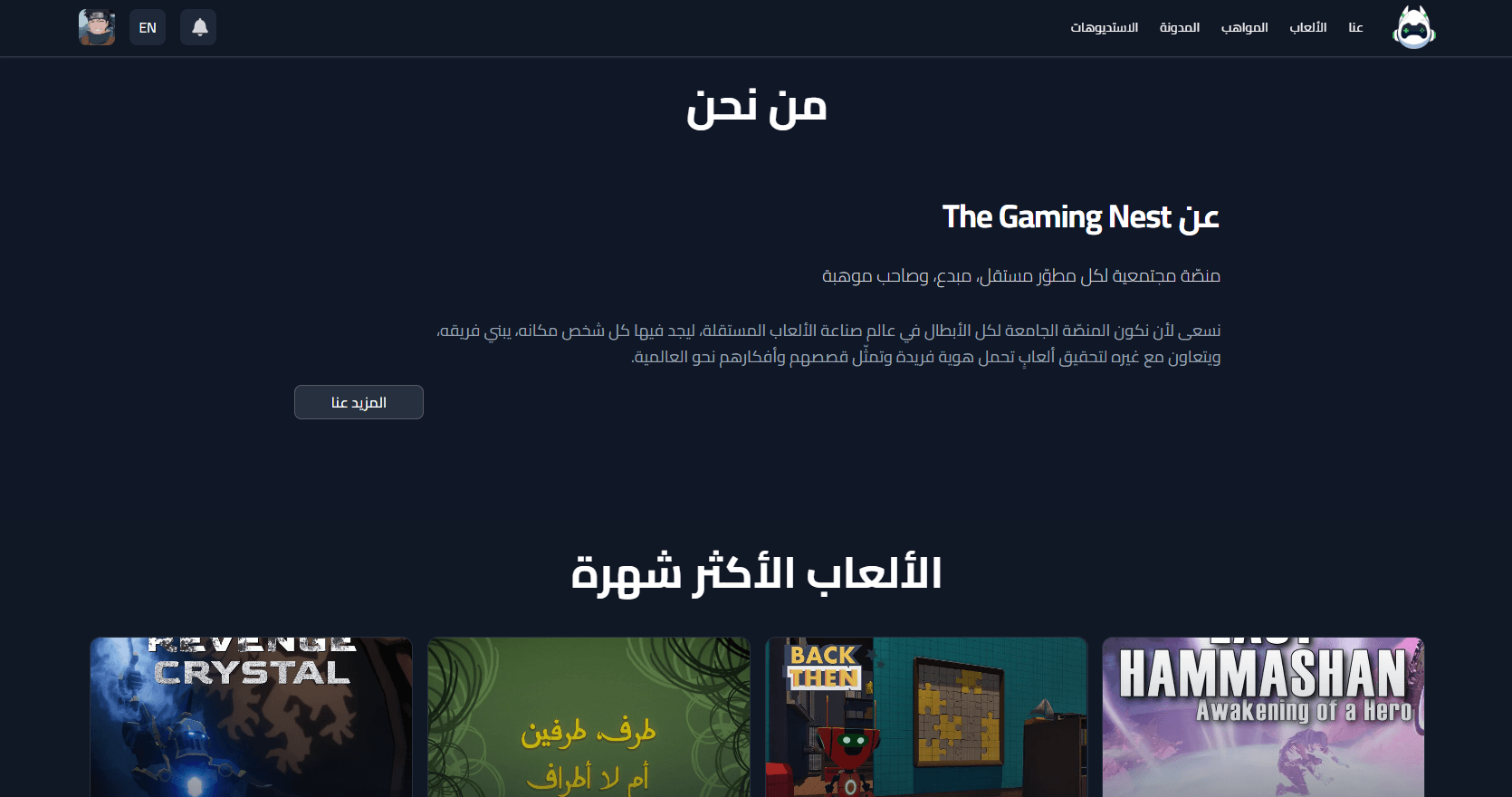 The Gaming Nest hero screenshot