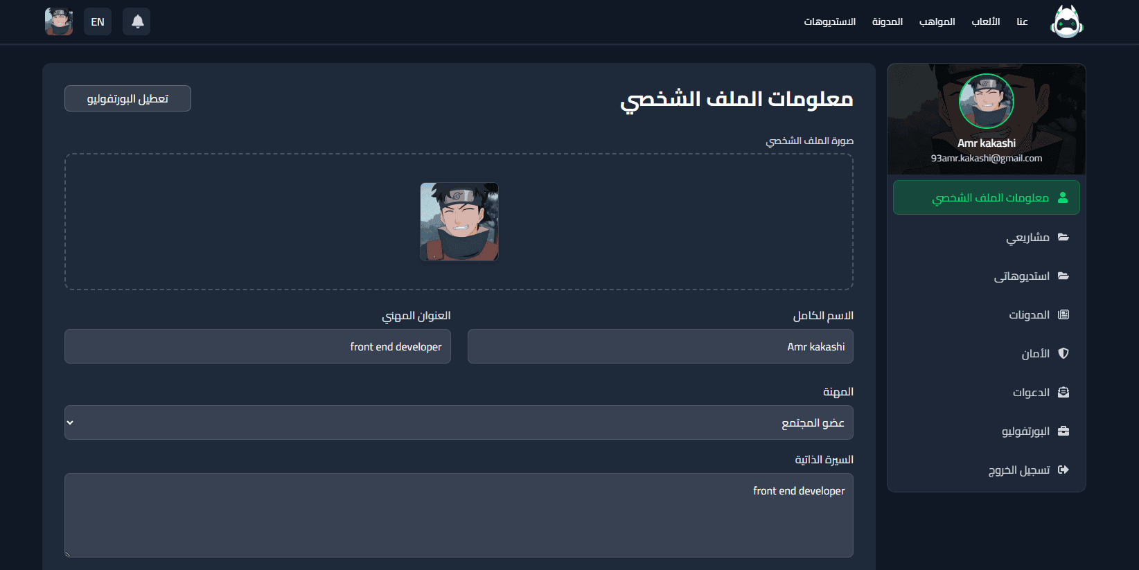 The Gaming Nest screenshot 5
