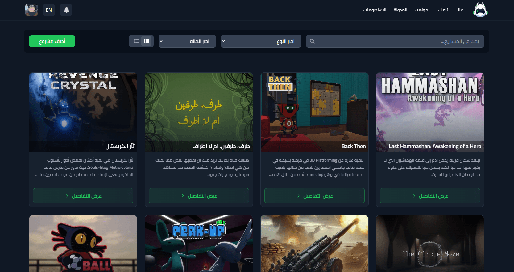 The Gaming Nest screenshot 2