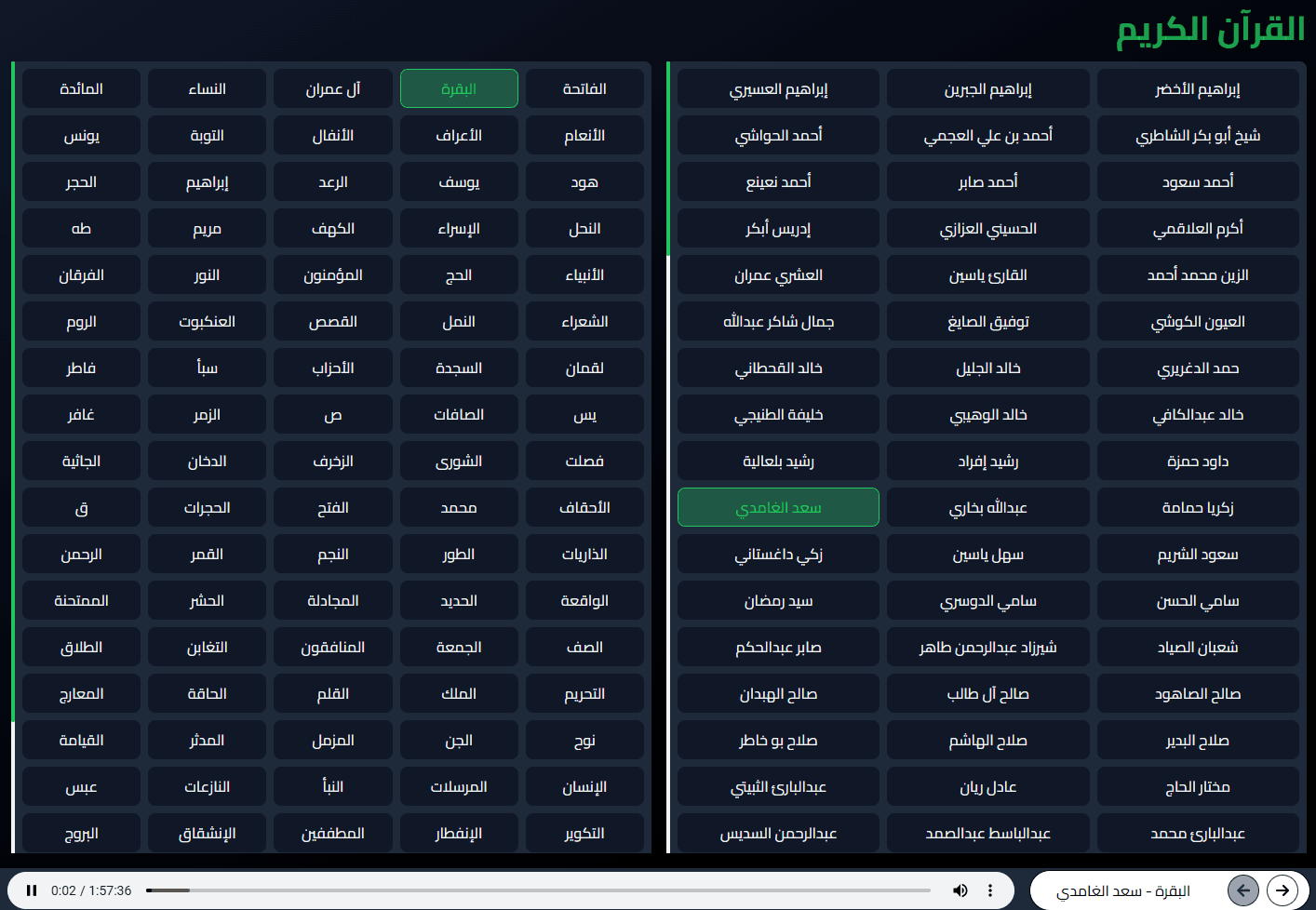 Hessn El-Moslim screenshot 1