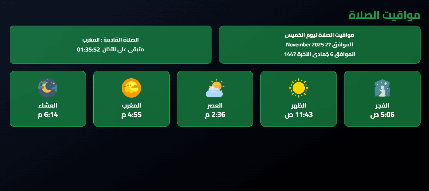 Hessn El-Moslim screenshot 5