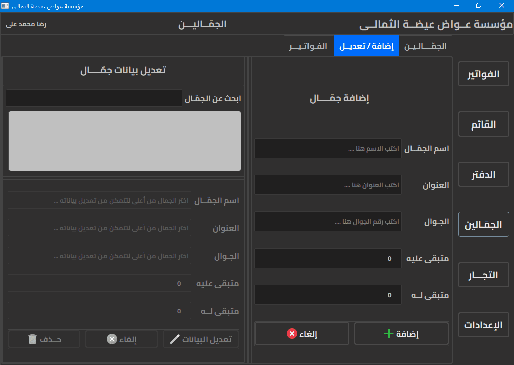 Al-Thumali App hero screenshot